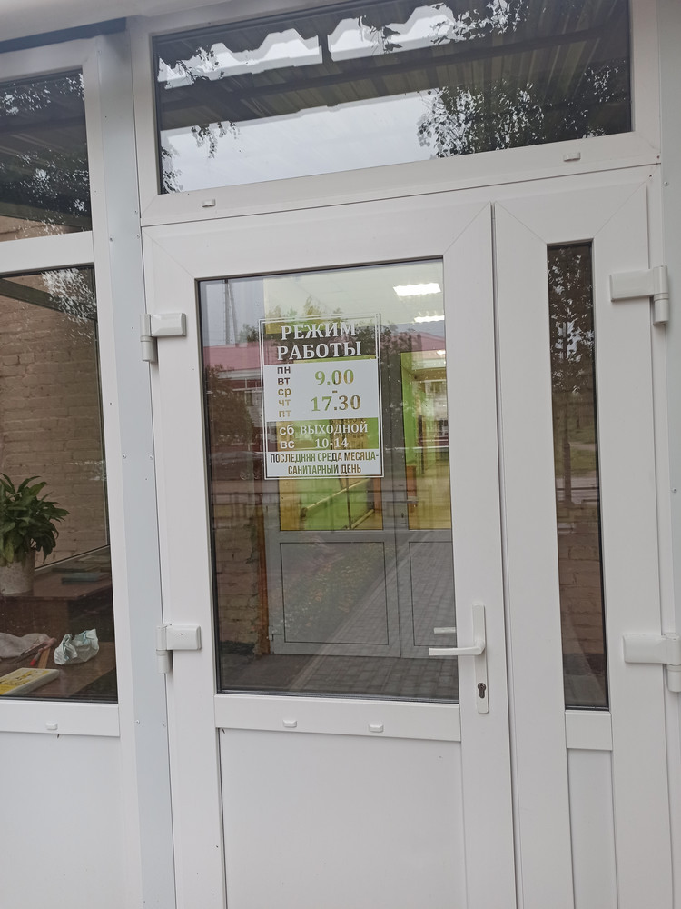 Режим работы — Дворец Мастеров